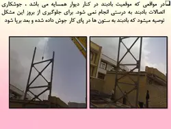 بررسی جامع تمامی انواع اتصالات در ساختمان های فولادی ( 210 اسلاید )