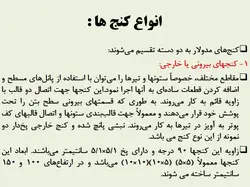 اجزاء و اتصالات قالب بندی ( 275 اسلاید! )