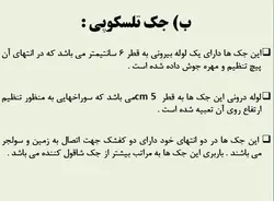 اجزاء و اتصالات قالب بندی ( 275 اسلاید! )