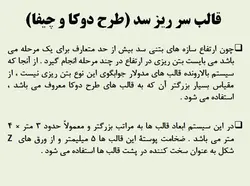 اجزاء و اتصالات قالب بندی ( 275 اسلاید! )