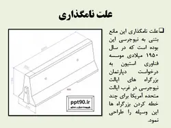 اجزاء و اتصالات قالب بندی ( 275 اسلاید! )