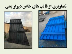 اجزاء و اتصالات قالب بندی ( 275 اسلاید! )