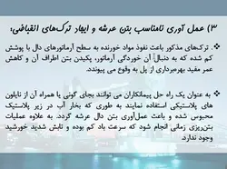 انواع پل ها ؛ قالب بندی و نکات اجرایی آن ها