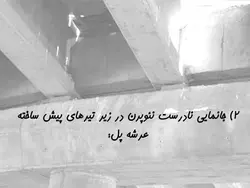 انواع پل ها ؛ قالب بندی و نکات اجرایی آن ها