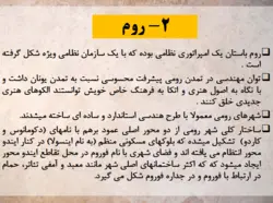 سیر تحول فضای شهری در غرب