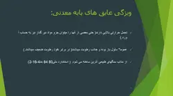 عایق حرارتی ( چهار پاورپوینت )