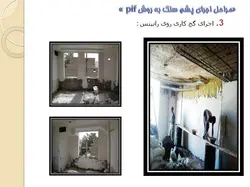 عایق حرارتی ( چهار پاورپوینت )