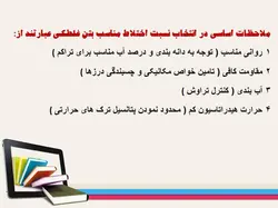 مجموعه کامل بتن غلتکی ( 8 پاورپوینت )