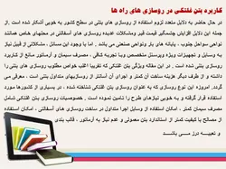 مجموعه کامل بتن غلتکی ( 8 پاورپوینت )