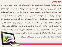 مجموعه کامل بتن غلتکی ( 8 پاورپوینت )