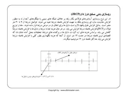 مجموعه کامل بتن غلتکی ( 8 پاورپوینت )