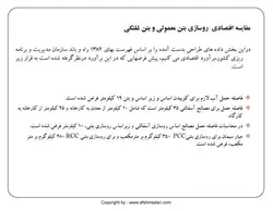 مجموعه کامل بتن غلتکی ( 8 پاورپوینت )