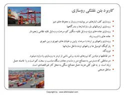 مجموعه کامل بتن غلتکی ( 8 پاورپوینت )