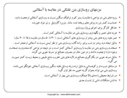 مجموعه کامل بتن غلتکی ( 8 پاورپوینت )