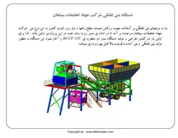 مجموعه کامل بتن غلتکی ( 8 پاورپوینت )