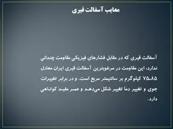 مجموعه کامل بتن غلتکی ( 8 پاورپوینت )
