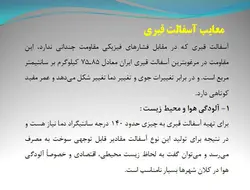 مجموعه کامل بتن غلتکی ( 8 پاورپوینت )