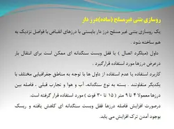 مجموعه کامل بتن غلتکی ( 8 پاورپوینت )