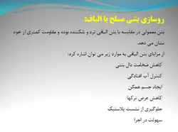 مجموعه کامل بتن غلتکی ( 8 پاورپوینت )