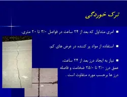 مجموعه کامل بتن غلتکی ( 8 پاورپوینت )