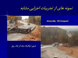 مجموعه کامل بتن غلتکی ( 8 پاورپوینت )