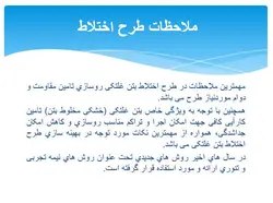 مجموعه کامل بتن غلتکی ( 8 پاورپوینت )