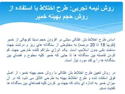 مجموعه کامل بتن غلتکی ( 8 پاورپوینت )