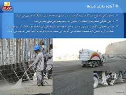 مجموعه کامل بتن غلتکی ( 8 پاورپوینت )