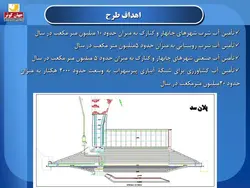 مجموعه کامل بتن غلتکی ( 8 پاورپوینت )