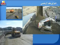 مجموعه کامل بتن غلتکی ( 8 پاورپوینت )