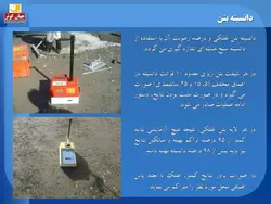 مجموعه کامل بتن غلتکی ( 8 پاورپوینت )