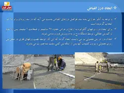 مجموعه کامل بتن غلتکی ( 8 پاورپوینت )