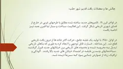 پروژه مرمت ، توانبخشی و بهسازی شهر حلب سوریه