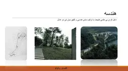 سیر اندیشه های معماری تادائو آندو