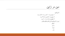 سیر اندیشه های معماری تادائو آندو