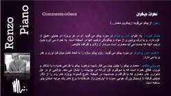 سمینار رنزو پیانو