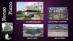 سمینار رنزو پیانو
