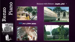 سمینار رنزو پیانو