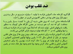 انواع پوشش های سقف شیبدار ( 217 اسلاید )