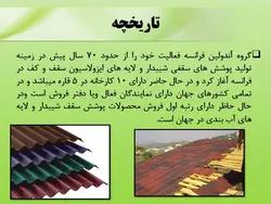 انواع پوشش های سقف شیبدار ( 217 اسلاید )
