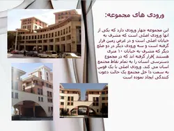 تحلیل شهرک مسکونی زیتون اصفهان ( پنج پاورپوینت )