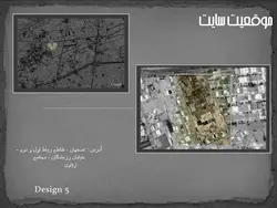 تحلیل شهرک مسکونی زیتون اصفهان ( پنج پاورپوینت )