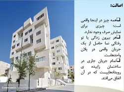 مجتمع مسکونی هم سایه ( کرج )