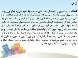 مجتمع مسکونی هم سایه ( کرج )