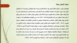 سیر تحول ورودی از خانه های سنتی تا خانه های مدرن