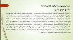 سیر تحول ورودی از خانه های سنتی تا خانه های مدرن