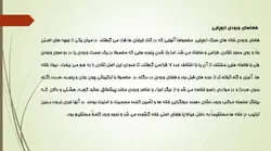 سیر تحول ورودی از خانه های سنتی تا خانه های مدرن