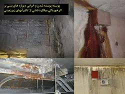 تعمیر و نگهداری تونل