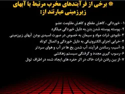 تعمیر و نگهداری تونل