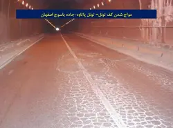 تعمیر و نگهداری تونل